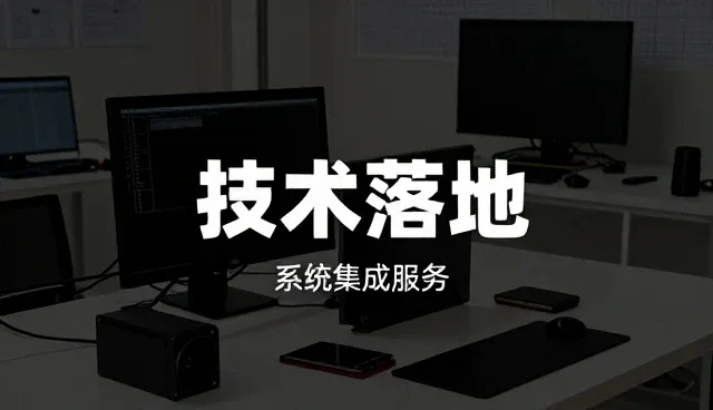 制造业运维方案如何优化设备管理效率
